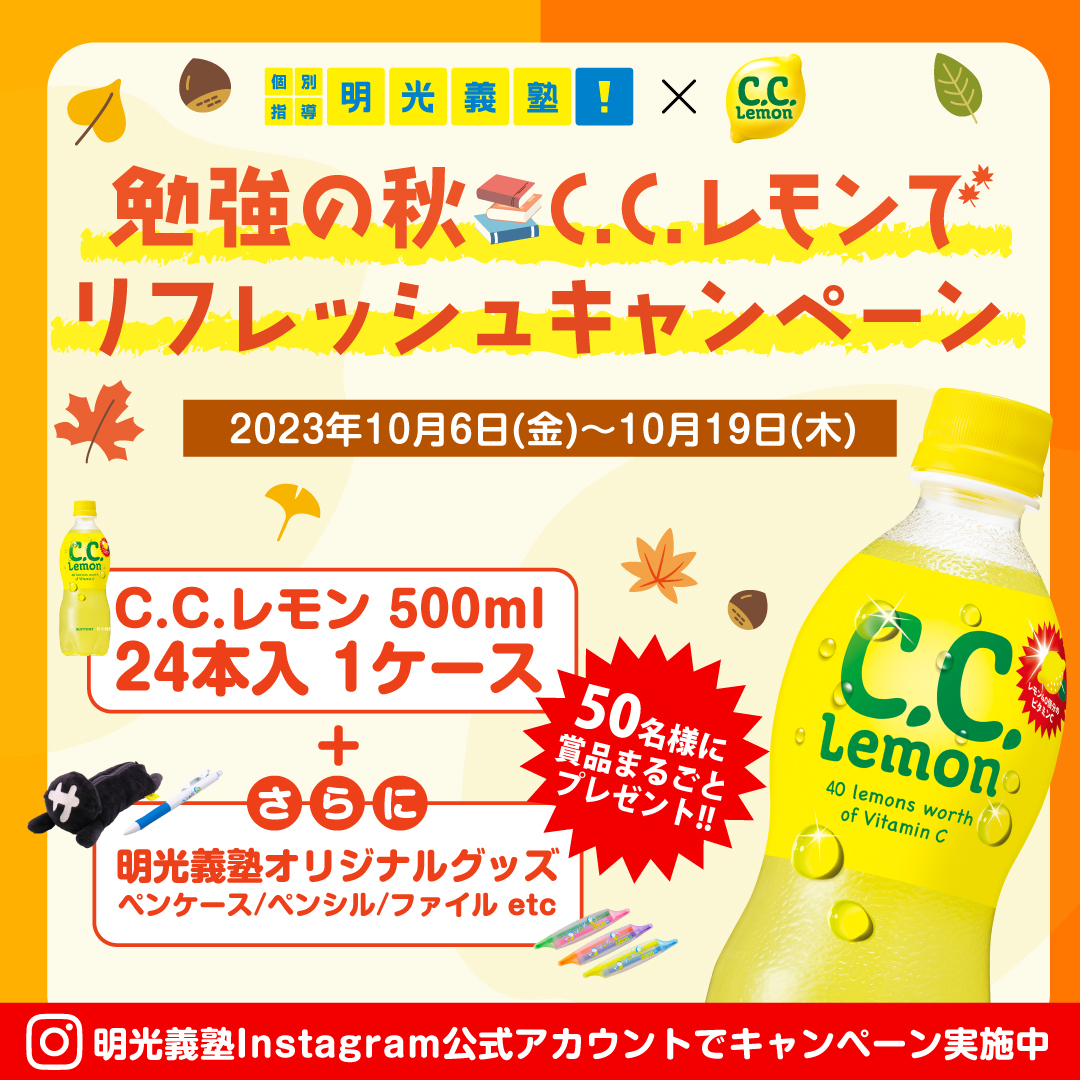 C.C.Lemon サントリー (@cclemon_suntory) / X