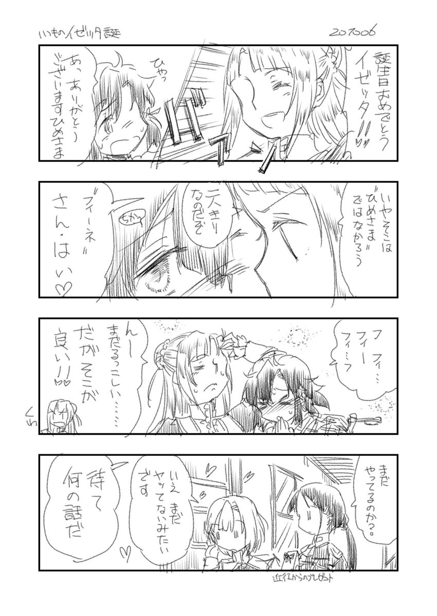 きょう10月6日は魔女殿の誕生日ですよ #過去絵 #イゼッタ