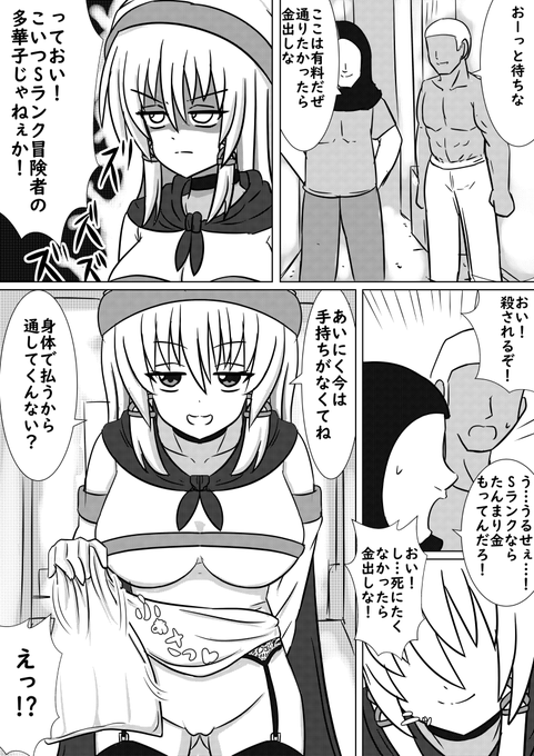 skebにて多華子の漫画を描かせていただきました
エロRPGでよくある身体で払う系イベントですね
多分クリア後に淫乱度100で見たときのイベントだと思います
リクエスト・ブーストありがとうございました! 