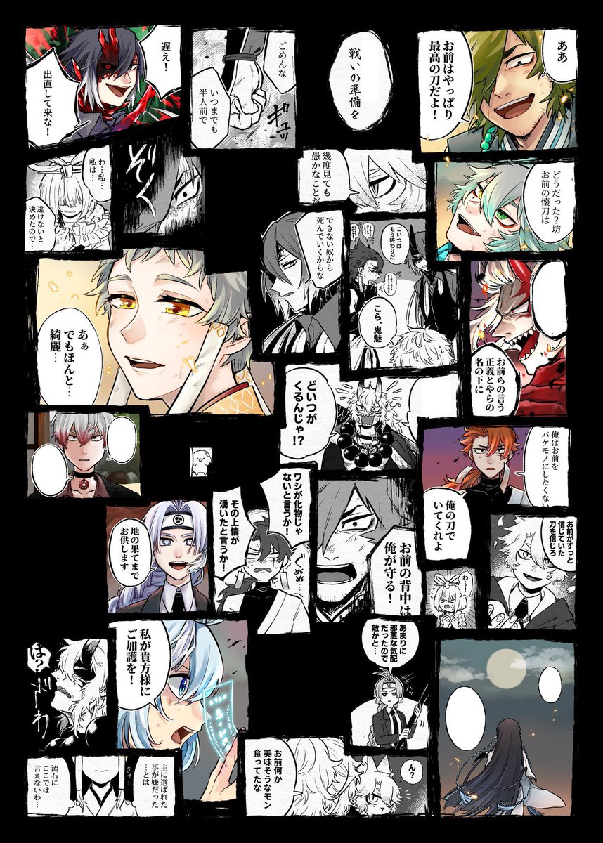私も!露草図録で描いた個人ページ!どうにか全員を描きたかったのと、卓での台詞やちょっとしたやり取りが好きなので、それを描きたくてぎゅっと漫画のコマ切り抜き風に詰めました!楽しかった〜!!!!

※ネタバレに触れそうなセリフやコマは塗りつぶして隠してます
 #露草分隊 