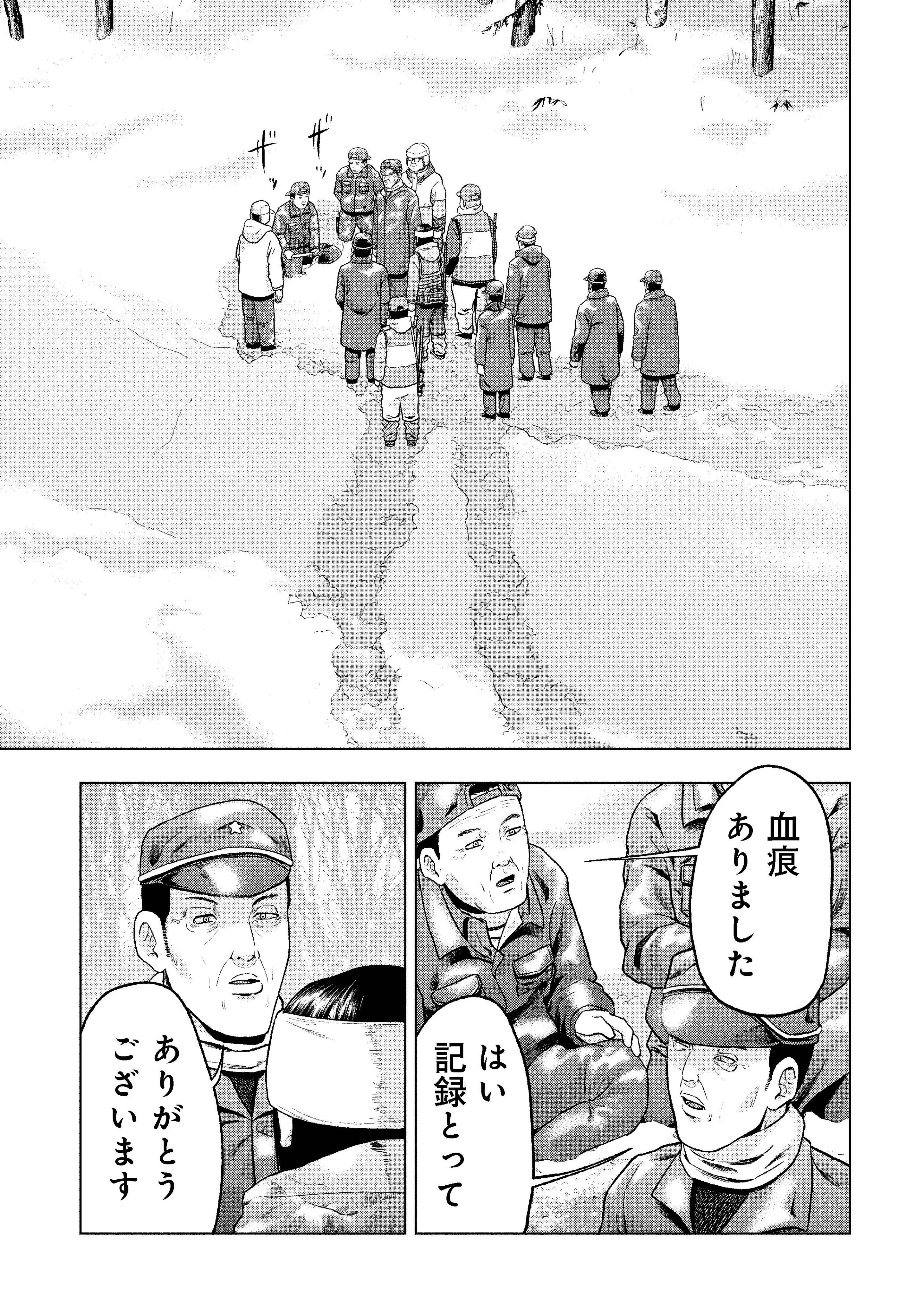 クマ撃ちの女」95話無料公開いたしました！ クマを撃ちたい女