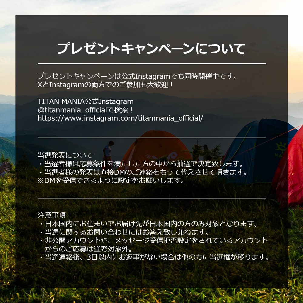 titanmania_offl's tweet photo. 皆様お待たせしましたTM店長です
SNS限定プレゼント企画のお知らせです✨
一つあるとやっぱイイネ！
シェラカップ（300か450ml好きな方どちらか1点）を抽選で2名様にプレゼント🎁

✔応募期間
10/13(水)8:59迄

✔応募方法
①@titanmania_offlをフォロー
②この投稿に「いいね！」＆「リポスト」する https://t.co/qEtNZk9wzd