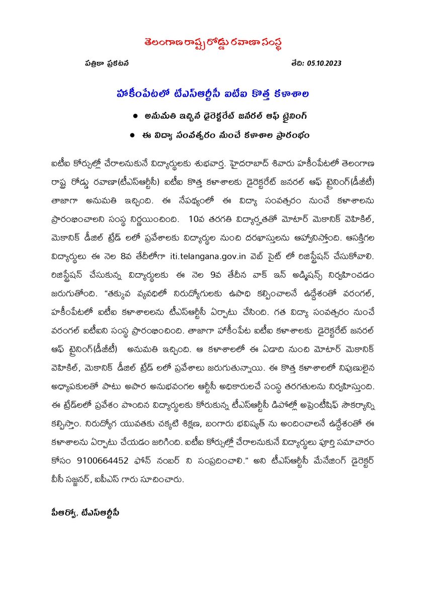 DMiyapur1's tweet photo. 10వ తరగతి విద్యార్హతతో ఐటీఐ కోర్సుల్లో చేరాలనుకునే విద్యార్థులకు శుభవార్త. హైదరాబాద్ శివారు హకీంపేటలో #TSRTC ఐటీఐ కొత్త కళాశాలకు డైరెక్టరేట్ జనరల్ ఆఫ్ ట్రైనింగ్(డీజీటీ) తాజాగా అనుమతి ఇచ్చింది. ఈ నేపథ్యంలో ఈ విద్యా సంవత్సరం నుంచే కళాశాలను ప్రారంభించాలని సంస్థ నిర్ణయించింది https://t.co/f2GbBToShz