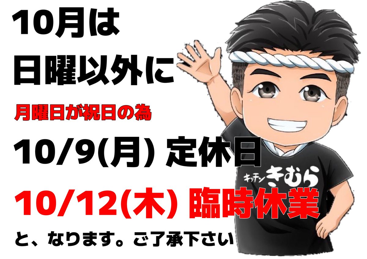 kitchen_kimura's tweet photo. https://t.co/AJppbgLPtQ