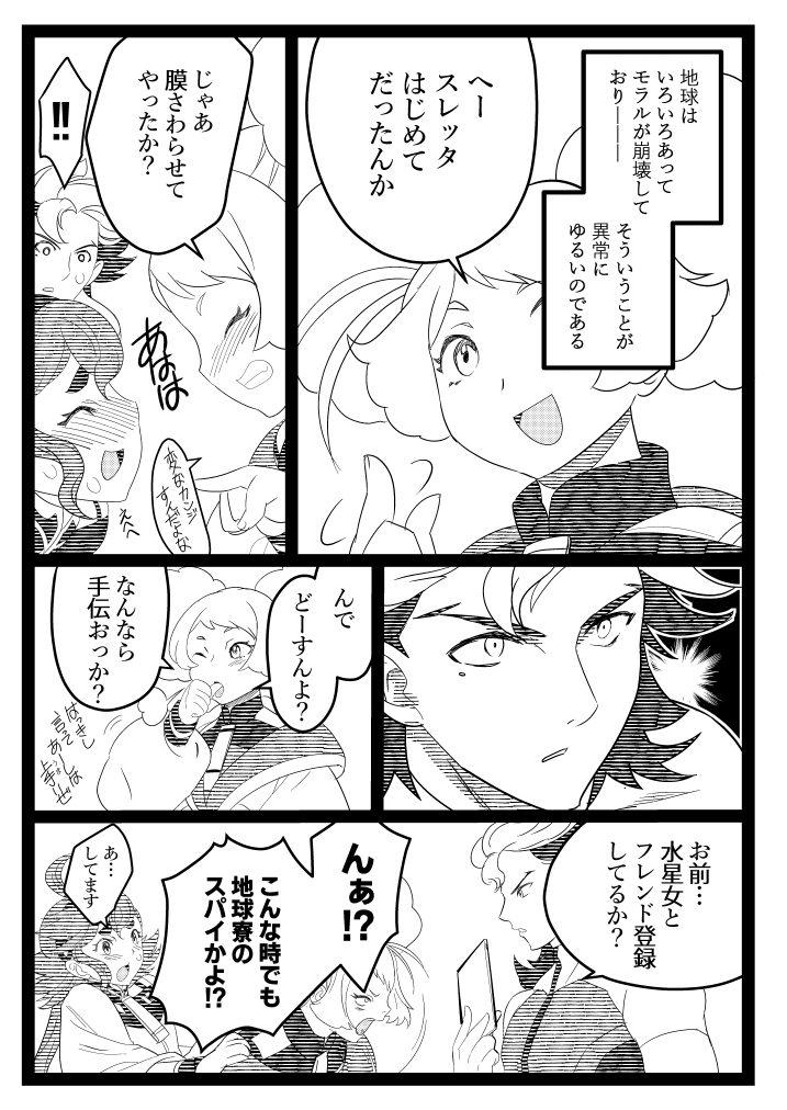 付属はバットじゃないのか……