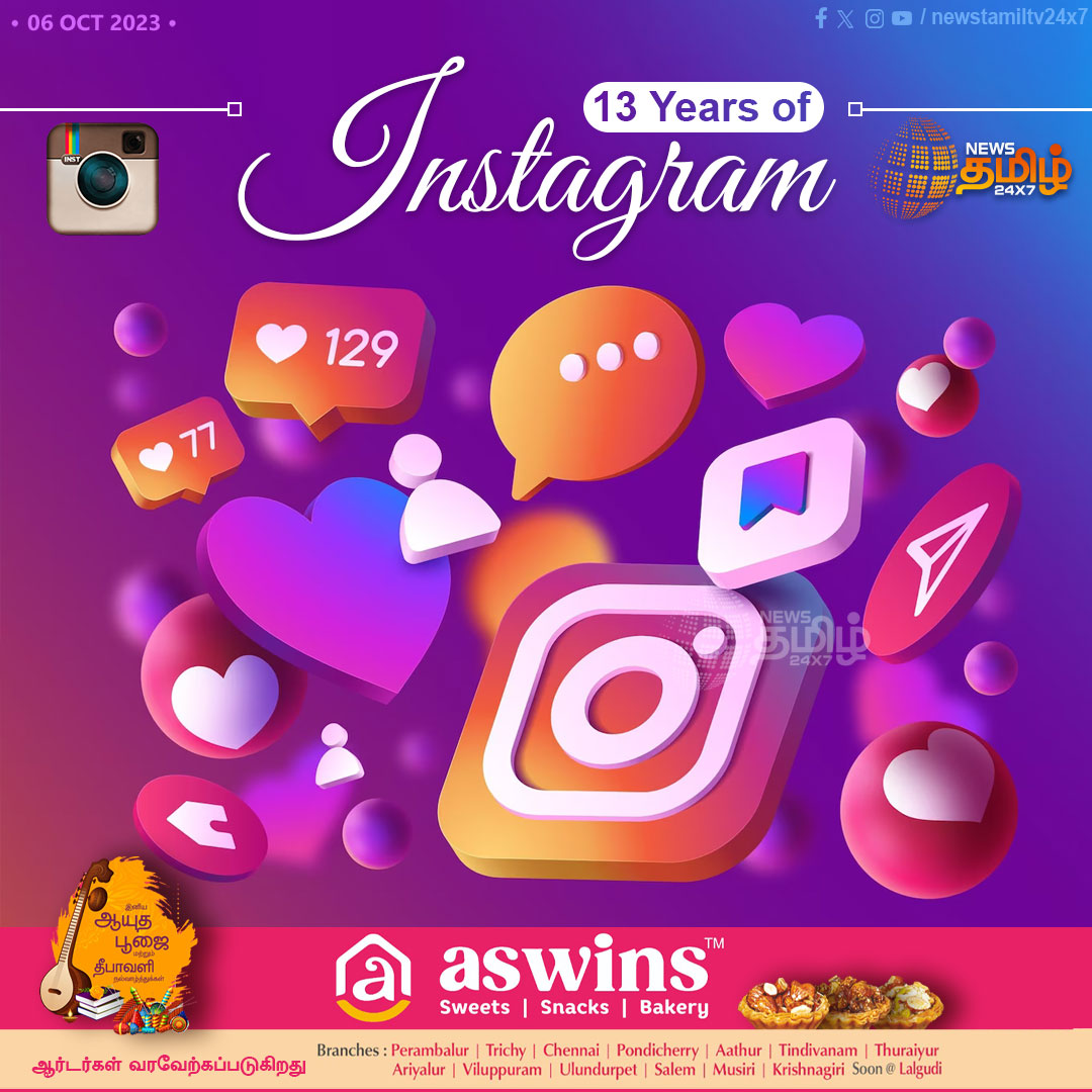 NewsTamilTV24x7's tweet photo. #NewsUpdate | 13 years of இன்ஸ்டாகிராம்
#NewsTamil24x7 | #13YearsOfInstagram | #Instagram | #InstagramApp https://t.co/fb5JU1ajHE