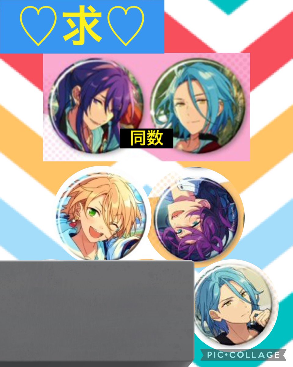 【交換/譲渡/買取】あんスタ
テーマスカウト缶バッジ
2023 SUMMER［idol］

🌟3BOX予約予定

譲▼
司/薫/宙/つむぎ/泉/宗
定価+送料（★4含む場合のみ）

求▽
颯馬/HiMERU（同数優先）
［casual］マヨイ/HiMERU
フィーチャー2［idol］藍良
定価+送料

譲★4含む2:2〜の交換