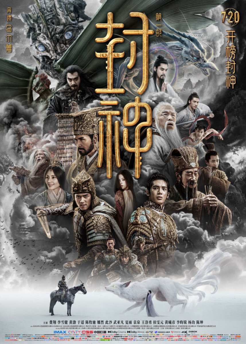 eiga_natalie's tweet photo. 東京・中国映画週間で「熱烈」「封神第一部」「消失的她」「望道」など話題作一挙上映
https://t.co/JQbG9um5Ib

#東京中国映画週間 https://t.co/Q1sXOZqKdK