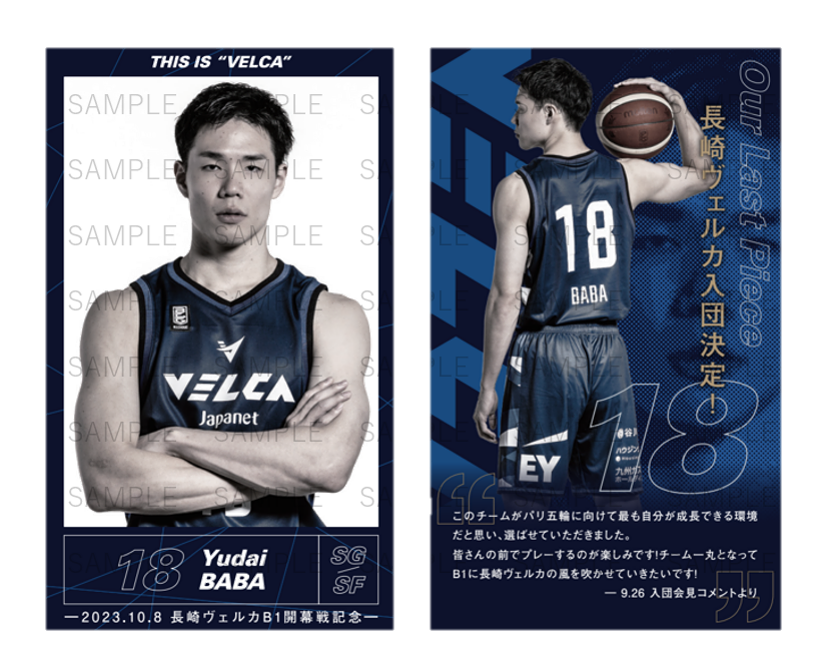 🏀ホームゲーム情報🏀
10月8日(日)ホーム開幕戦

⭐#馬場雄大 選手加入記念トレカ緊急配布決定⭐

10/8(日)限定で、来場者全員に馬場雄大選手加入記念トレカの配布が決定！

この記念トレカをゲットできるのは開幕戦のみ！ぜひお受け取り下さい！

#velca #長崎ヴェルカ #THISISVELCA