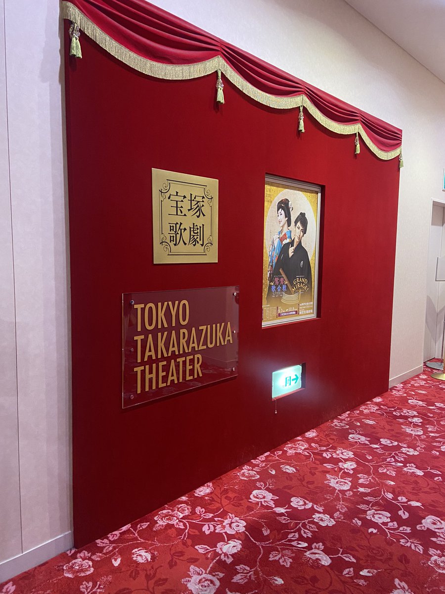 su_and_i's tweet photo. 10月6日 鴛鴦歌合戦マチネ
最初に木場理事長からお話ありました。
れいざさんの「ただの人、ただの金、生きる死ぬとは比べ物になりませぬ。」
で涙ボロボロ出てきた
今のこの時期の公演が柚香さん率いる花組の鴛鴦歌合戦で本当に良かったな https://t.co/iN7YOFikPD