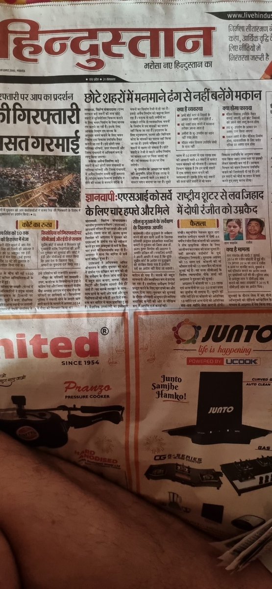 RightWingAnalys's tweet image. This is a case of Love Jihad, where a MusIim changed his identity to a Hindu name and trapped a Hindu woman

But the National Daily @Live_Hindustan is still carrying the front page news with the “Hindu Name” only