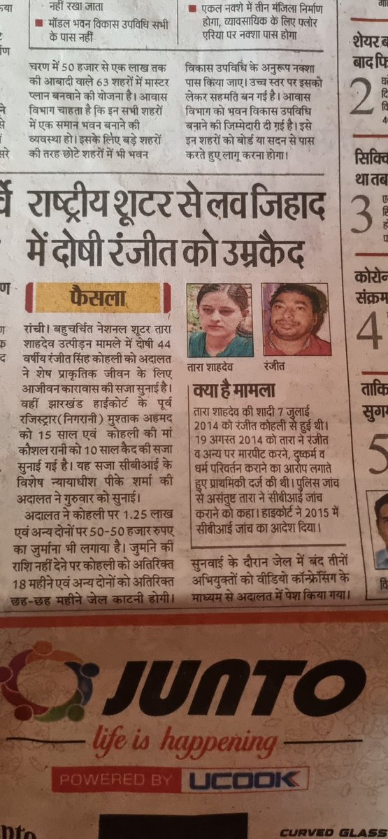RightWingAnalys's tweet image. This is a case of Love Jihad, where a MusIim changed his identity to a Hindu name and trapped a Hindu woman

But the National Daily @Live_Hindustan is still carrying the front page news with the “Hindu Name” only