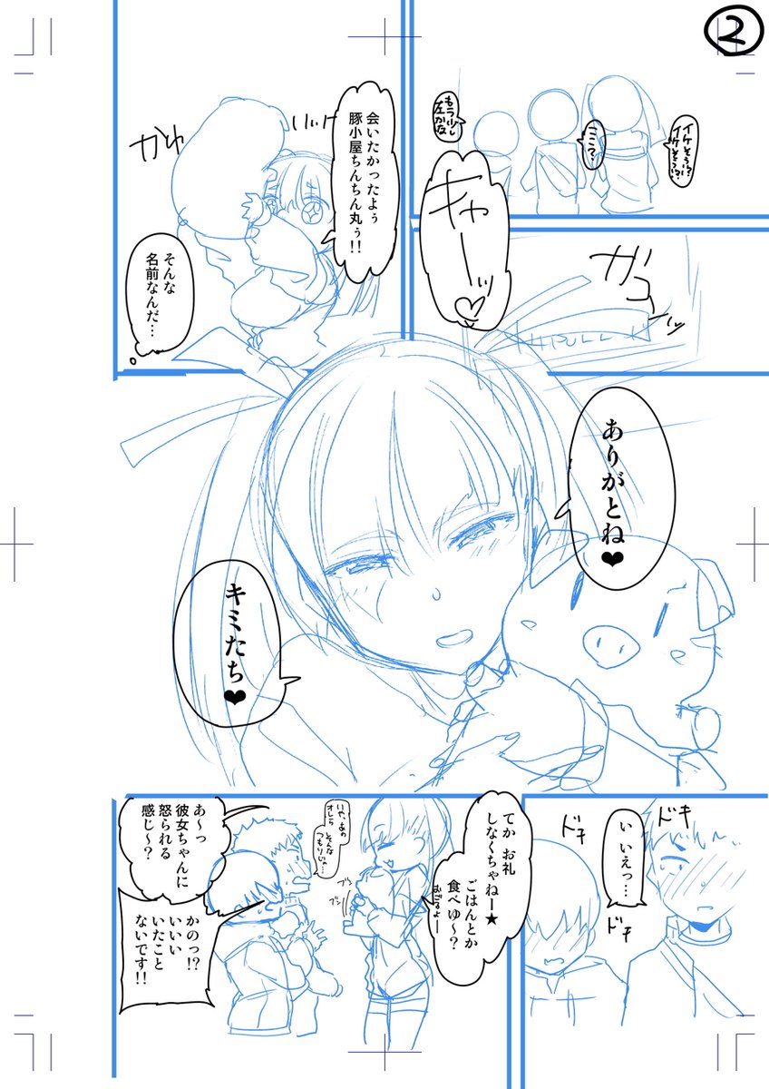 ワールドの壁を唯一越えることができた豚🐖 