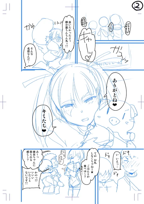 ワールドの壁を唯一越えることができた豚🐖 