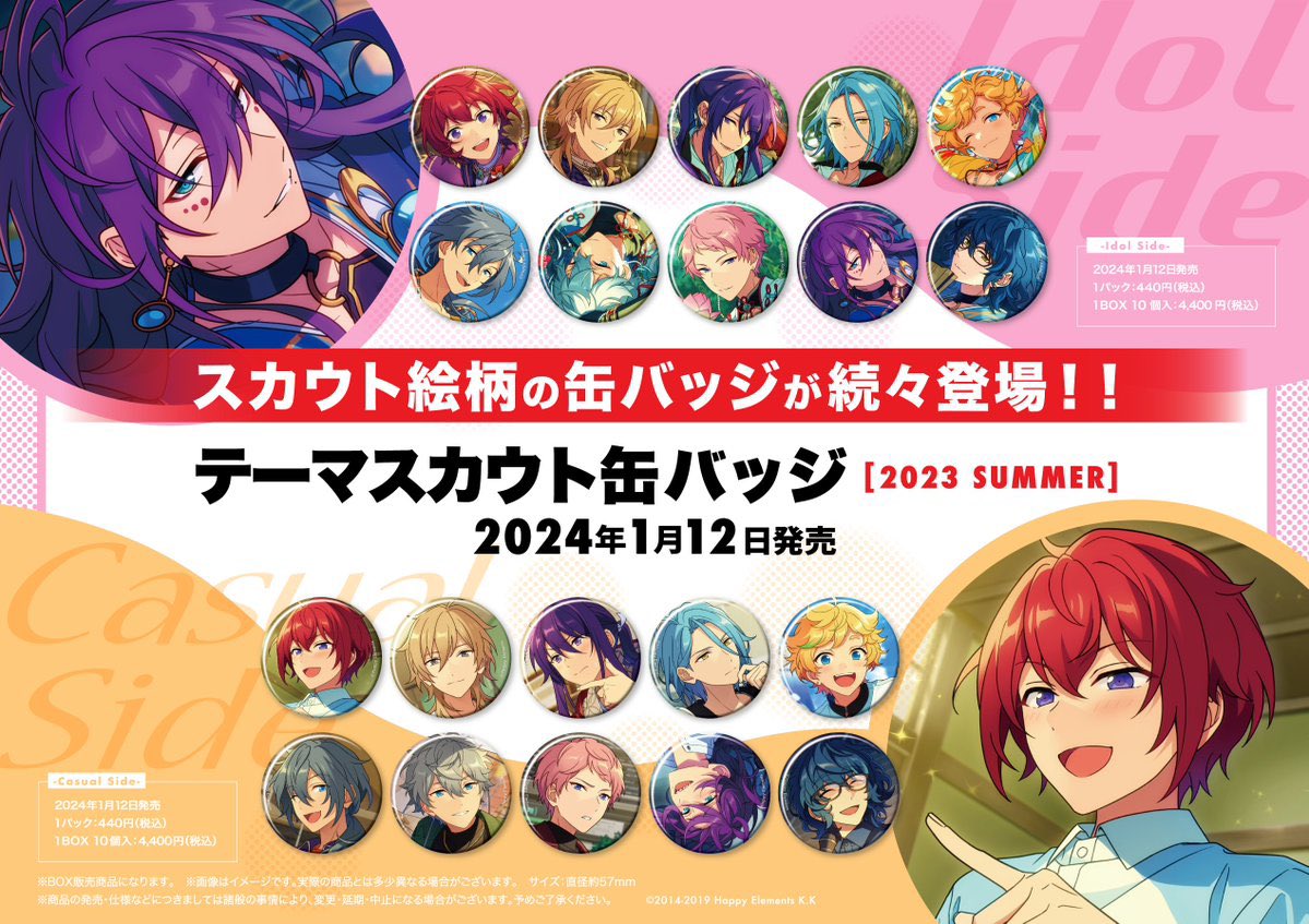 【交換/仮約束】あんスタ テーマスカウト 缶バッジ 2023 summer
idol8BOX予定

譲▶︎つむぎ以外
求▶︎つむぎ

FF様、BOX数の近い方もしくは纏めて交換くださる方を優先致します🙇‍♀️
検索からもお気軽にお声掛けくださいᵕ̈*