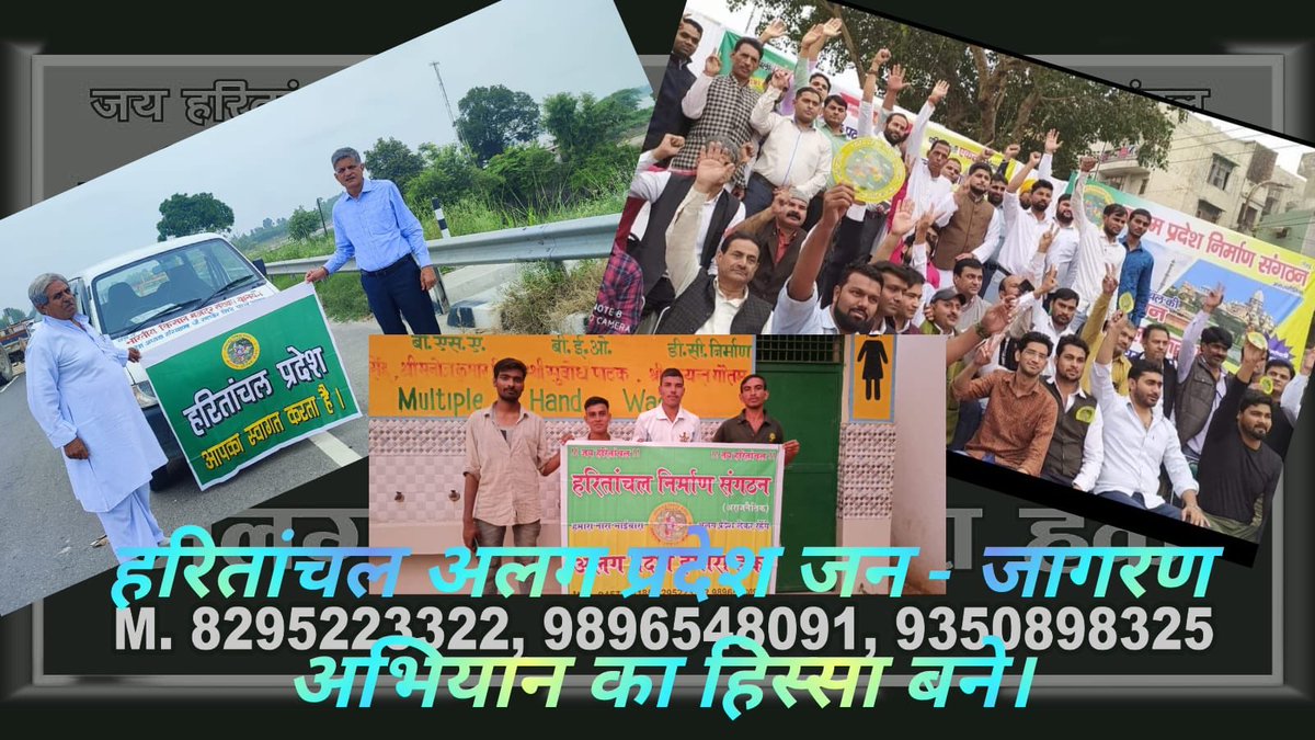 chikara_sanjeev's tweet photo. यूपी का हो बँटवारा।हमे मिले हरितांचल प्यारा।। https://t.co/F2weTBOpgA