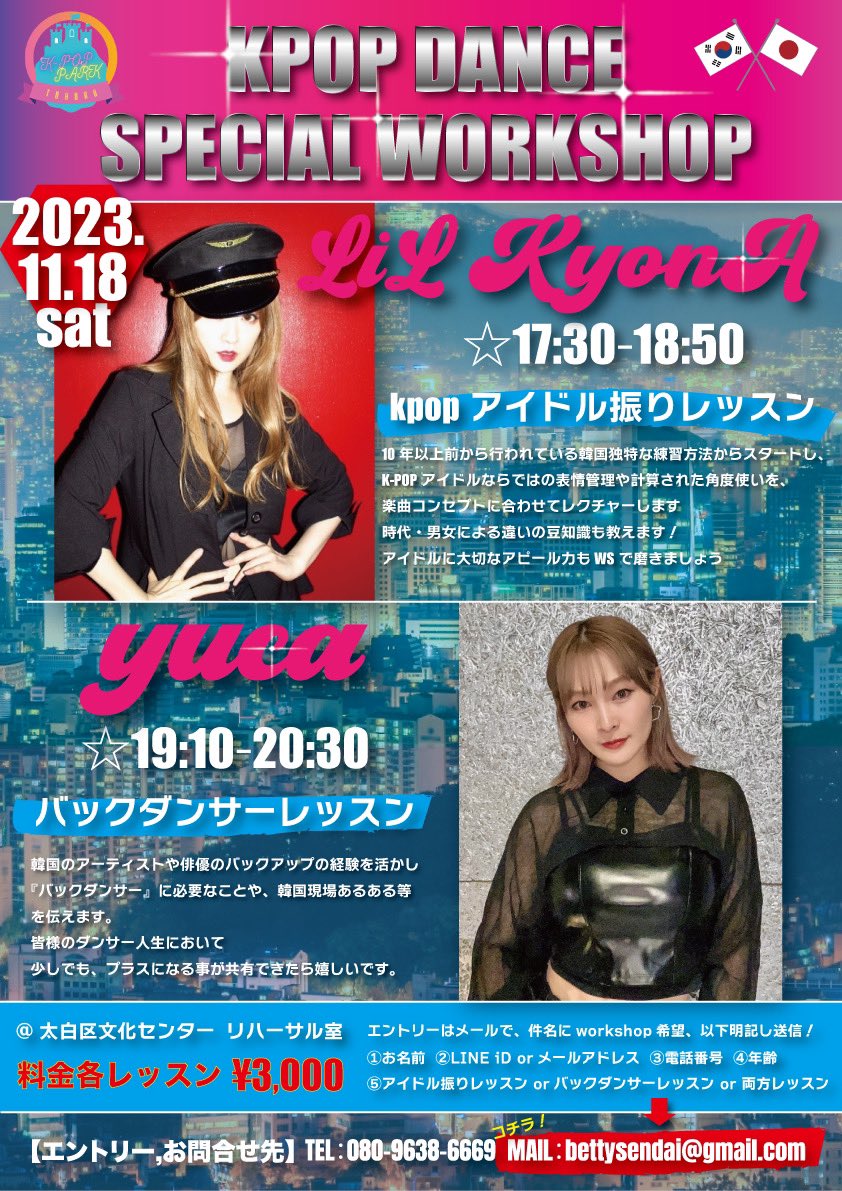 KPOPPARK1's tweet photo. #kpopdance
#workshop を開催します
東京より　#lilkyona さんと
#yuca さんをお呼びします
東北では中々受けれないレッスンですので、ぜひ！！！
DMお待ちしております https://t.co/NpdpJixATw