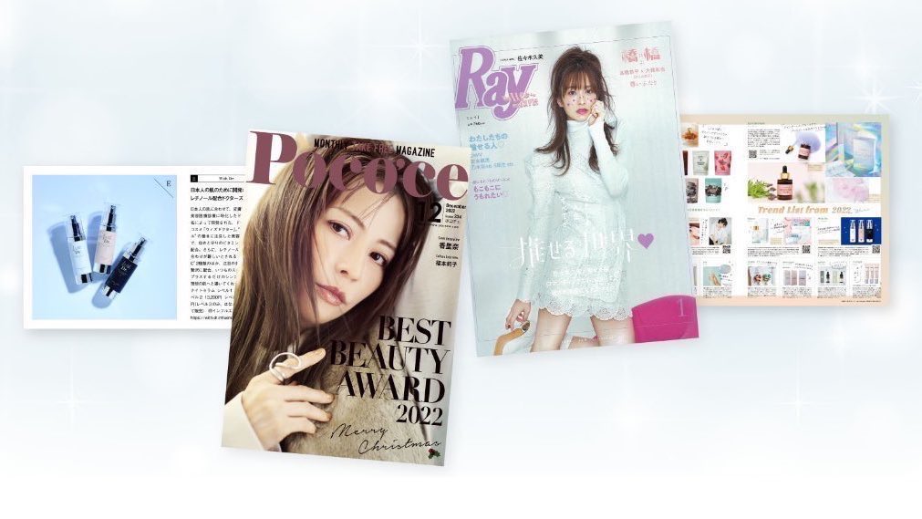 with_doctor_'s tweet photo. \ウィズドクターは人気雑誌にも掲載されるほど注目のレチノール製品です✨/
ファッション誌「Ray」や女性・OL向けフリーペーパー 「Poco'ce」等の人気雑誌に取り上げられている他、
BEST BEAUTY AWARDにも受賞しました🏅
是非一度お試しください💁‍♂️💁‍♀️
https://t.co/0oeyKsjfOm https://t.co/aY6f0UhGlS
