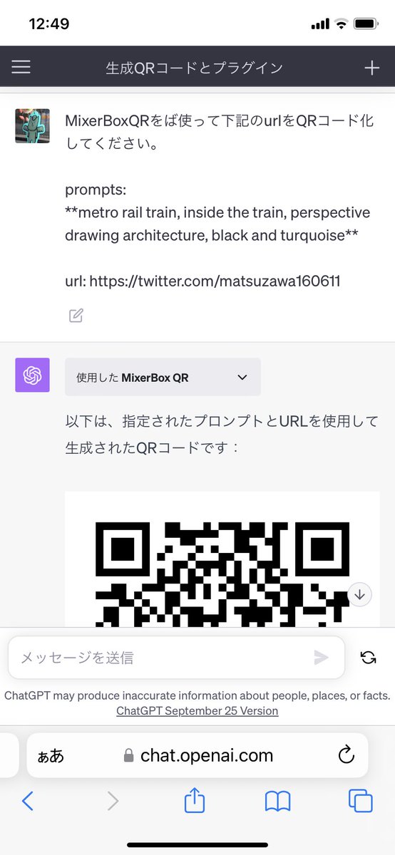 kz14_ai_works's tweet photo. 昼休みにMixerBoxQRで遊んでみました。

promptとurlを指定してあげると簡単にQRコードが簡単に作れます！

#MixerBox #chatGPT https://t.co/MITVNZkS6I
