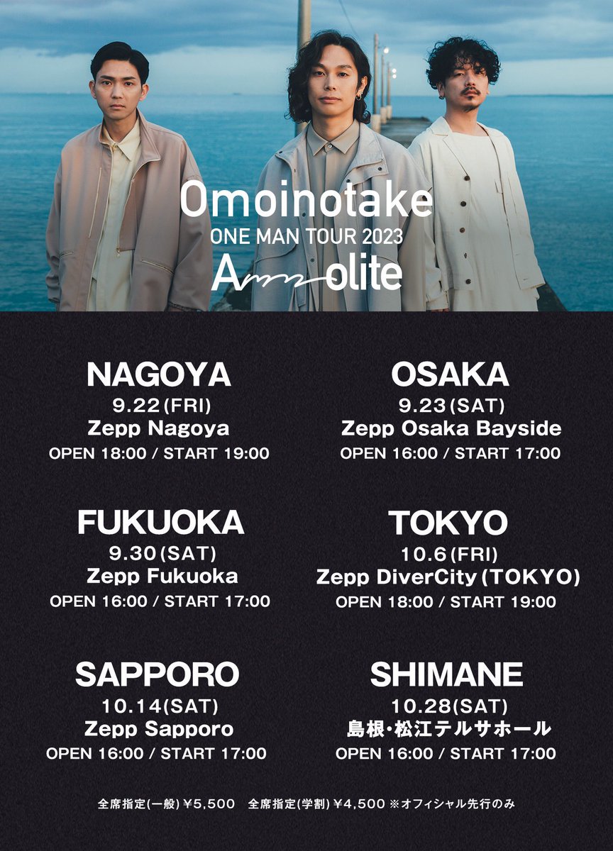 Today's #Omoinotake ────────── #Omoinotake ONE MAN TOUR