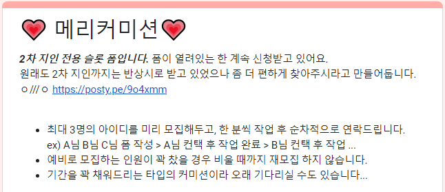 💗2차 지인 슬롯 폼💗
🔗forms.gle/VU7xgT2A8Lxn71…