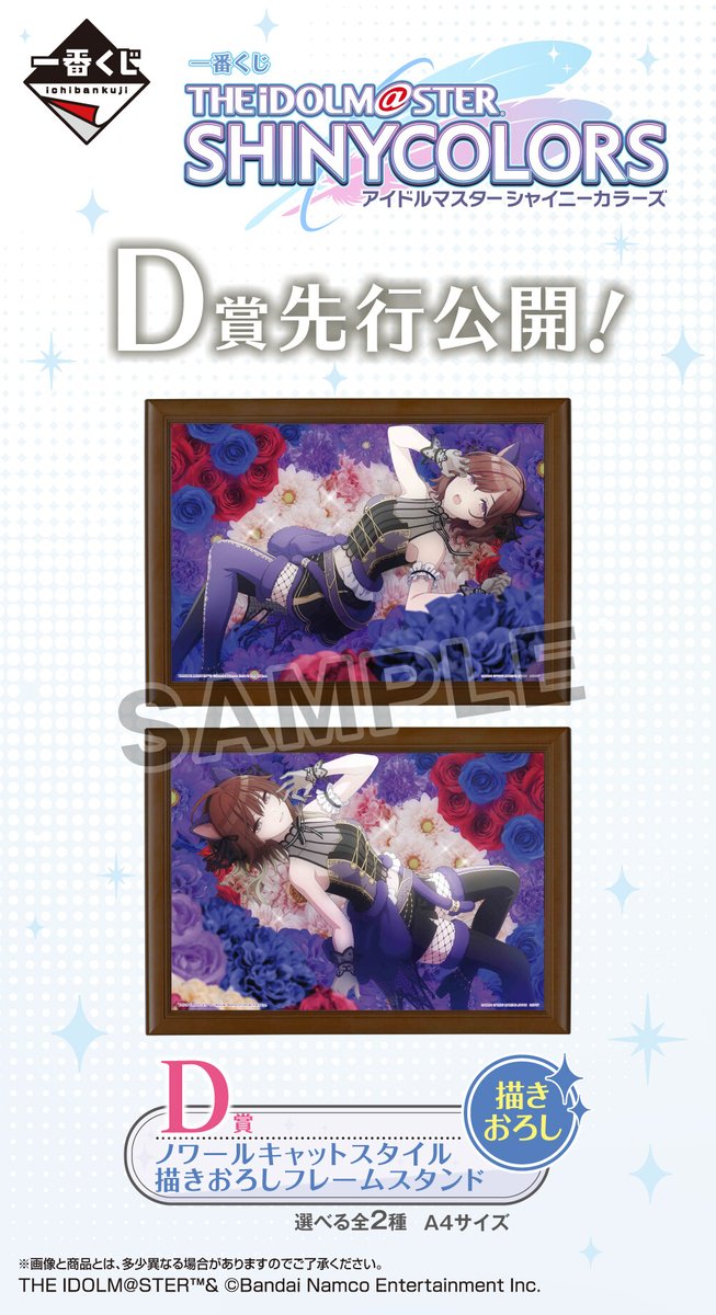 D賞を先行公開／／ 猫をモチーフにした衣装を身にまとった、樋口円香と