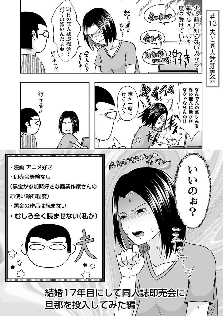 大きな声じゃ言えない漫画描いてるアラフォー人妻黒金さん #13/著:黒金さつき - comicクリベロンDUMA https://t.co/uqnu7yUs4s 
はいはいは～～い!!エッセイ更新きましたよ～～!!! 