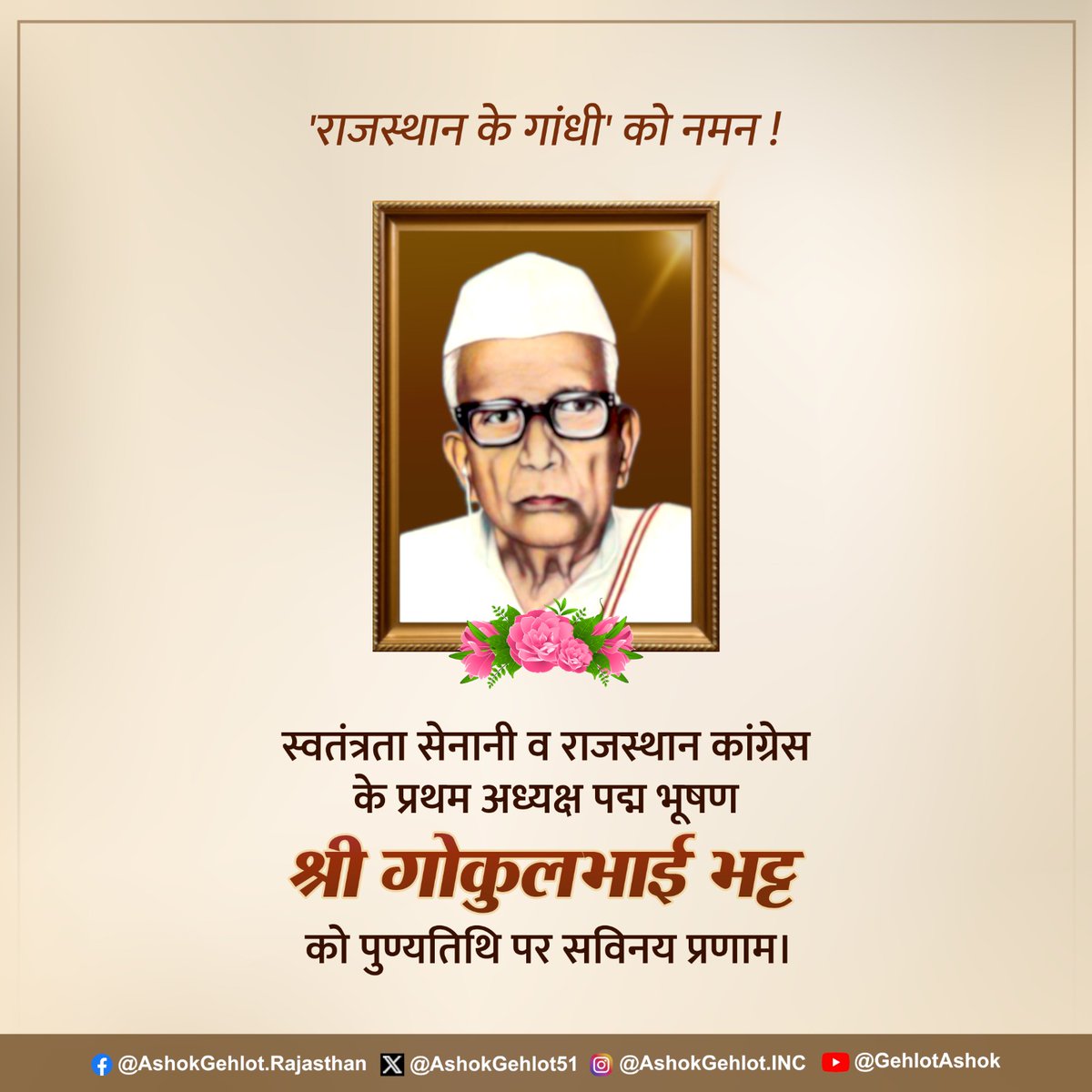 Ashok Gehlot tweet media