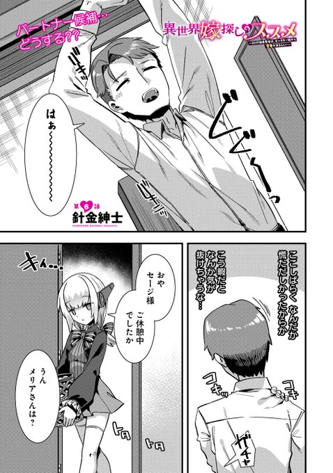 6話前半、更新されました(╹◡╹)
https://t.co/iFnRvxxEth 