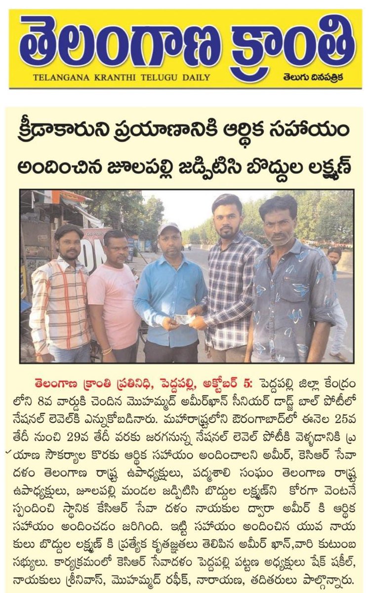 Laxman_CONGRESS's tweet photo. @BRSparty @BRSParty_News @KTRBRS @TSwithKCR https://t.co/LEPMlnFHPu