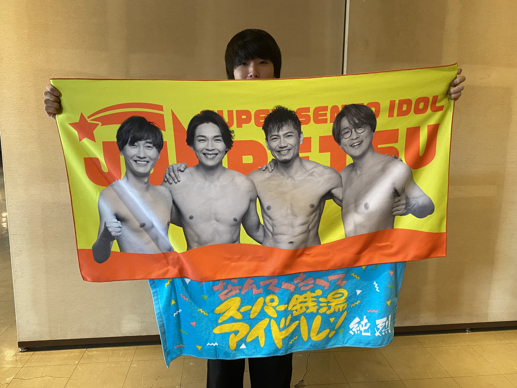 純烈 ビッグタオル 【公式通販】