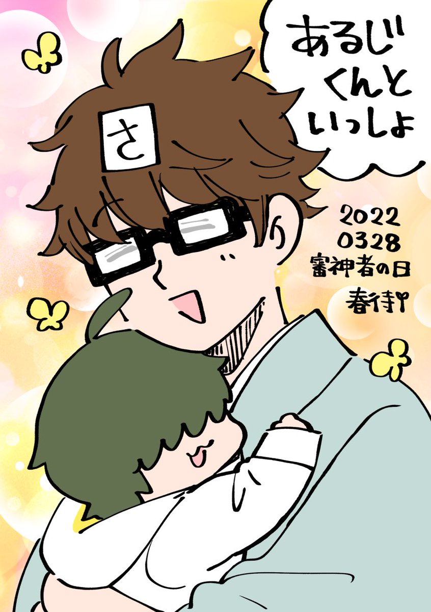 あるじくんがちびっ子ばかり顕現させてしまう理由は、彼の審神者としての割り切れてない部分の表れかも。時間をかけて相手との関係性を築く人の在り方と、出会った瞬間に主として100%受け入れられる本丸システムの違和感を、彼なりに「育てる」ことで埋めるという無意識の抵抗が入った可能性はある