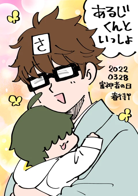 あるじくんがちびっ子ばかり顕現させてしまう理由は、彼の審神者としての割り切れてない部分の表れかも。時間をかけて相手との関係性を築く人の在り方と、出会った瞬間に主として100%受け入れられる本丸システムの違和感を、彼なりに「育てる」ことで埋めるという無意識の抵抗が入った可能性はある