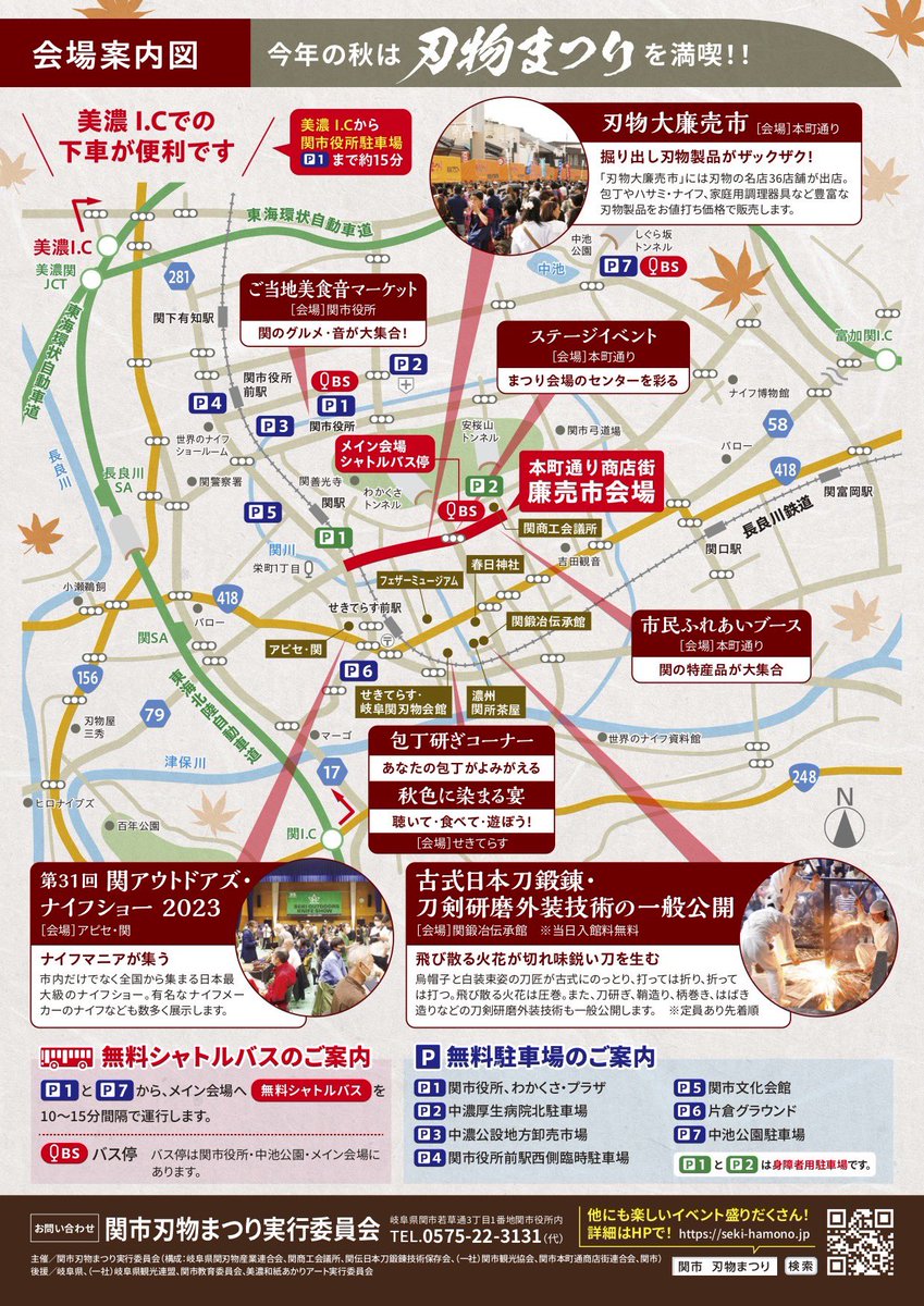 GODZILL07025338's tweet photo. 一足お先に、関市にライドオン！
明日の会見は12:00〜刃物まつりメインステージにて！ぐんぴぃ、土岡くんと共に登壇し、映画の製作発表を行います🤚

誰でも無料でご覧いただけますので、宜しくお願いします！

#刃物まつり
#怪獣ヤロウ https://t.co/kkZh3eIXGU