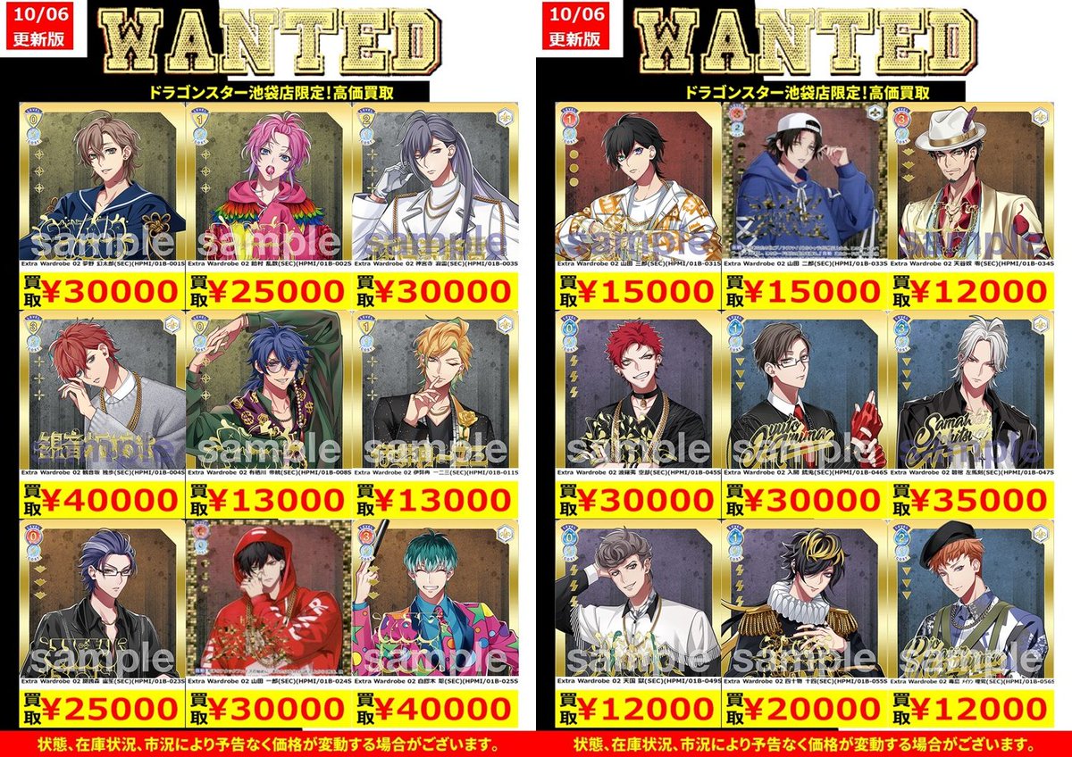 ドラゴンスター池袋店 on X: