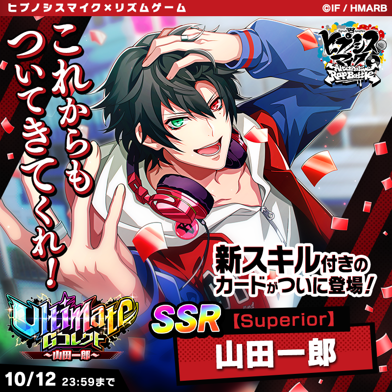 山田一郎　トレカ ヴァイスシュヴァルツブラウ HPMI/01S-009 2nd D.R.B 山田 一郎 (SD