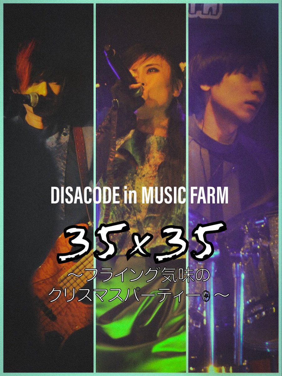 DISACODEinfo's tweet photo. 【10月9日よりチケット発売!】

12月9日35×35 〜フライング気味のクリスマスパーティー〜in 名古屋MUSIC FARM

https://t.co/UzU928y8F4 https://t.co/mmFSJnKVVa