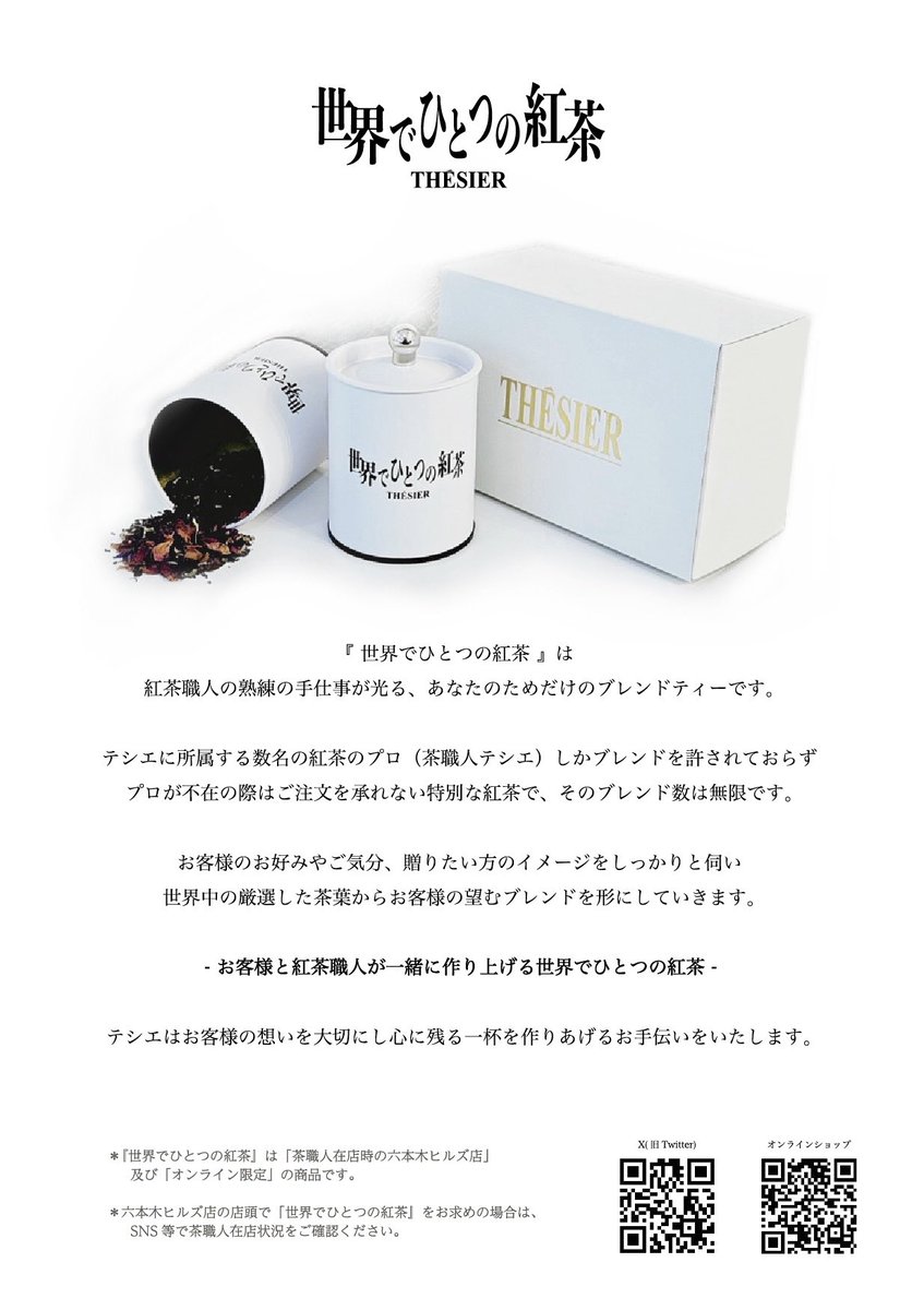 thesiertea tweet picture