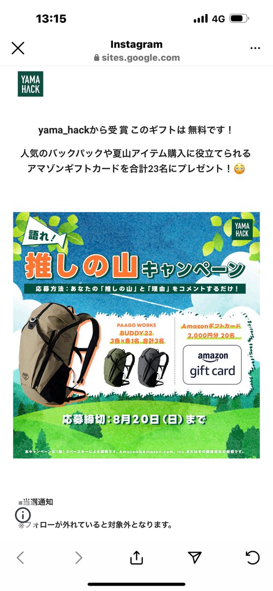 siratakidq's tweet photo. #yama_hack
ヤマハックからアマギフ当選しましたってきたけど怪しさ満載‼️🤣🤣
①すぐにクレジットカード登録画面に移動
②手順で何かの視聴サイトに登録
③キャンペーンに申し込みしてない
④当選しましたツイートが無い https://t.co/6x0nhK4JaF