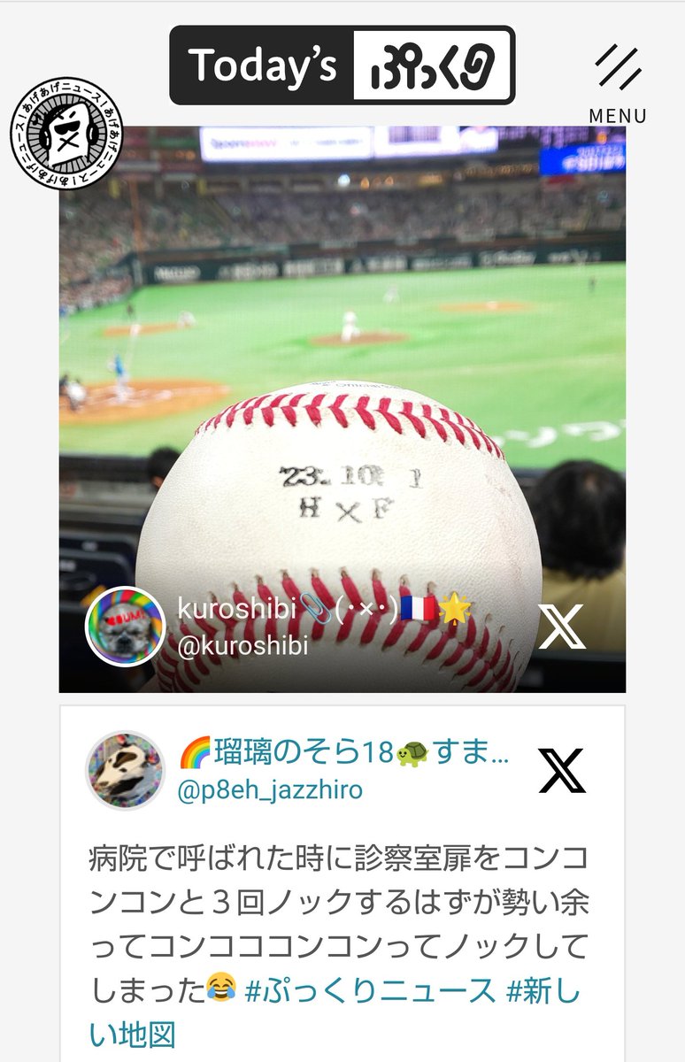 kuroshibi's tweet image. なんとなんとっ😳‼️
教えていただいて本日の  #ぷっくりニュース に😆
ありがとうございますᐠ( ᐛ )ᐟ
ゴロさん『多重露光』初日にうれしいな🤭
図っくん あげあげだ😎😁