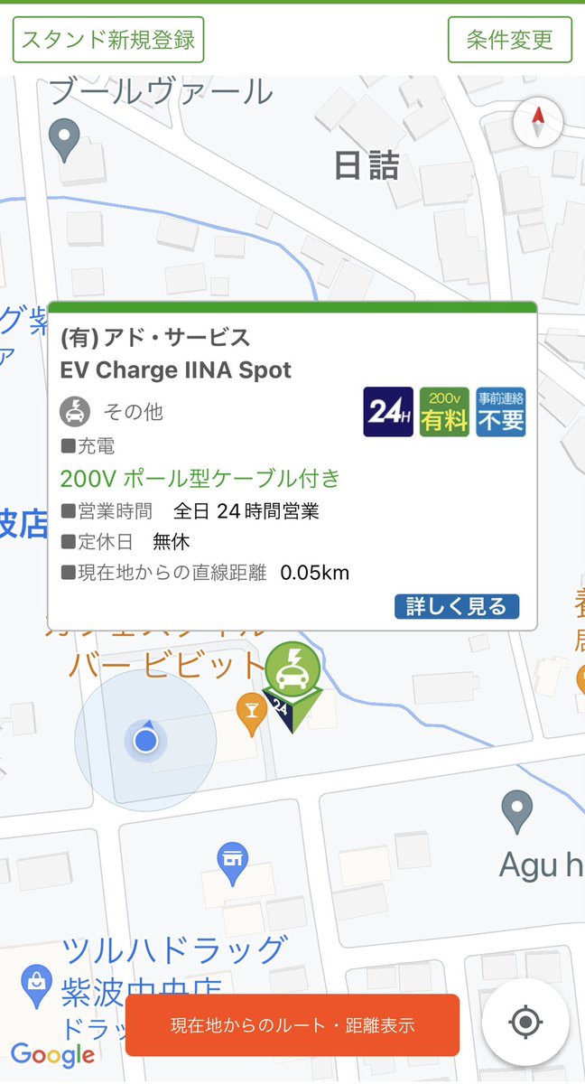 shinya_KANEKO_'s tweet photo. #MAX6kW普通充電器2機設置済み
#東北地方初設置 #岩手県紫波郡紫波町日詰丸盛
#VISAとmastercardのクレジットカードで簡単決済
#各社充電会員カード不要
#美容室や飲食店の店舗利用時間を充電時間に有効活用
#EVChargeIINAspot
#EVmeter #BeeMeterVPOStouch #BellEnergy株式会社 https://t.co/zSn6P4WL6f