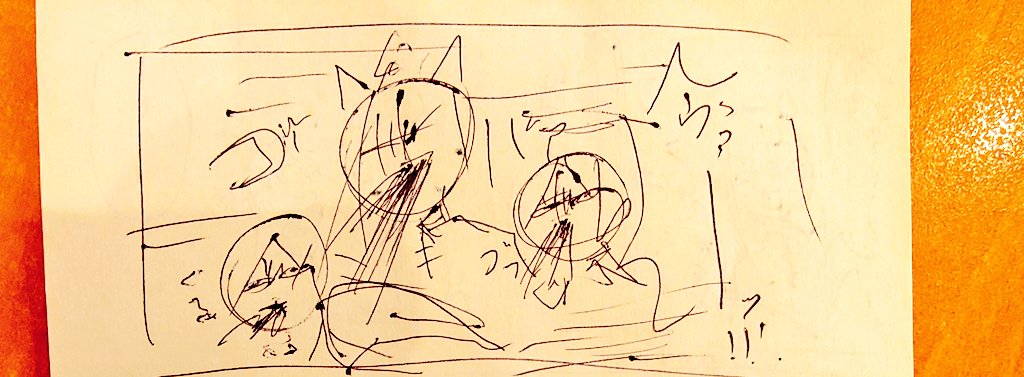 シリアスなんか描けないからこういうノリが好き。【メモ】 