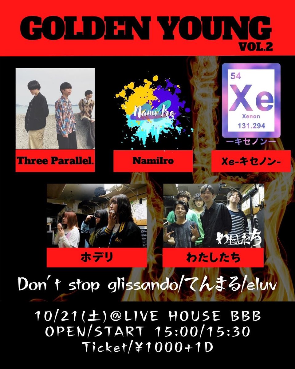 handsup_info_'s tweet photo. 🔥開催決定🔥
HAND’S UP×LIVE HOUSE BBB共同主催
GOLDEN YOUNG vol.2
10/21(土) @ LIVE HOUSE BBB
OPEN/START 15:00/15:30
🎫Ticket ¥1000+1D

開催2回目となる今回はコピバンの部も開催🔥
夢を掴むバンドを決定するのはお客様のあなた😏
是非お越しください👍

出演バンドや詳細はフライヤーから⬇️ https://t.co/v7STRjFuRC