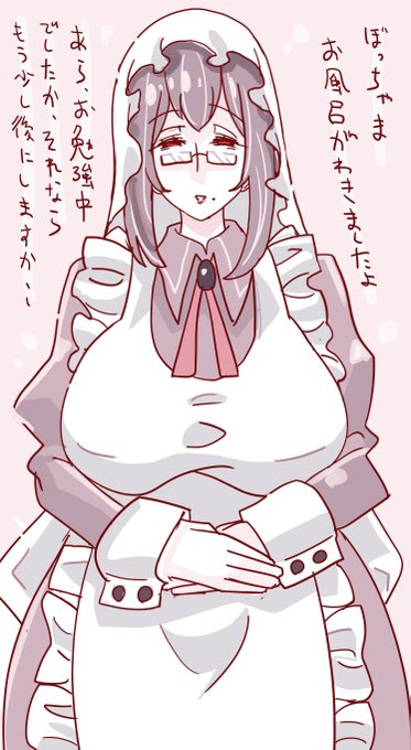 年増メイドとか  #デカクリ 