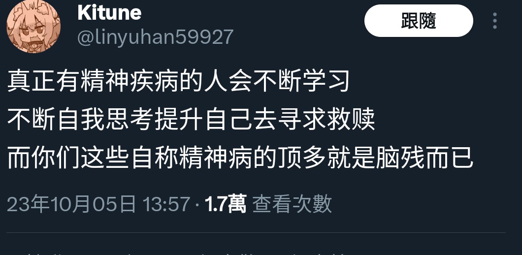 twelvedaystodie's tweet photo. 說出這些話的人怕不是有病 https://t.co/fI7XPbquJX