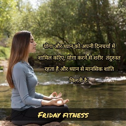 SSSlover777's tweet photo. पहला सुख निरोगी काया
न केवल इम्युनिटी बूस्टर बल्कि ध्यान सभी प्रकार की समस्याओं और तनावों का सबसे अच्छा इलाज है।
अगर नियमित रूप से ध्यान का अभ्यास किया जाए तो इससे इच्छाशक्ति बढ़ती है और व्यक्ति तनाव मुक्त भी हो सकता है।
#HealthTips
#FridayFitness
Saint Gurmeet Ram Rahim Ji https://t.co/HU60zzlYm9