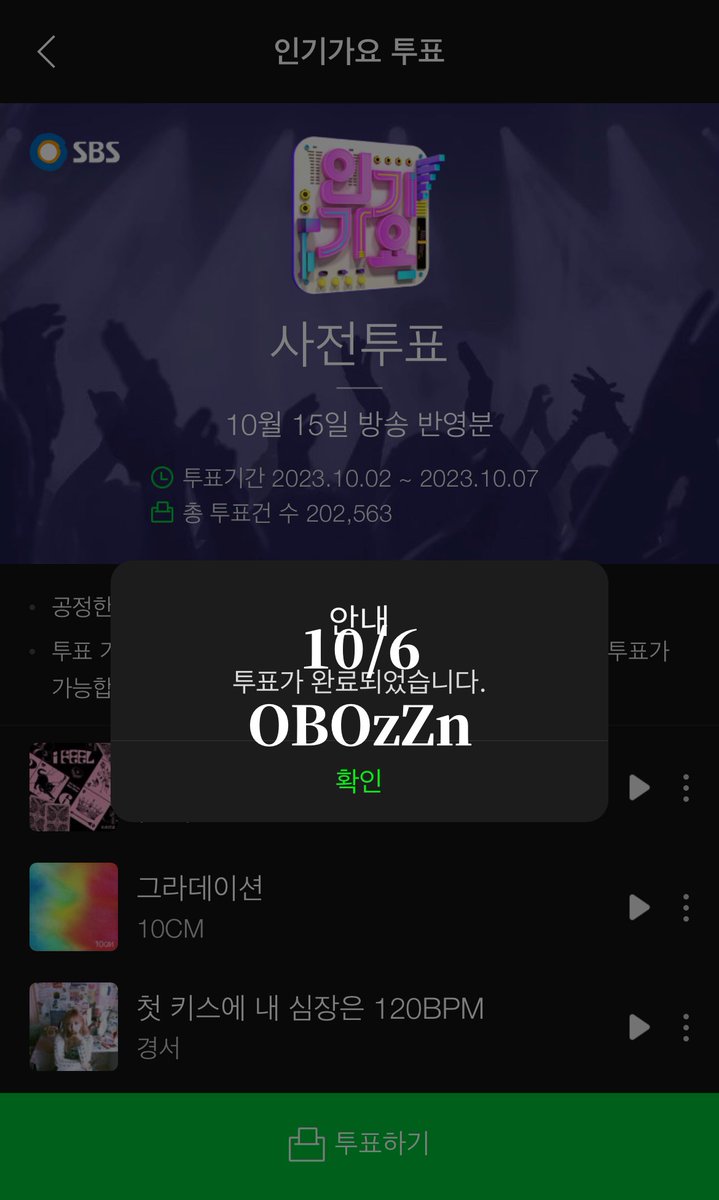 OBOzZn's tweet photo. @melon 231006 투표 완료 ✔️

＿人人人人人人＿
＞ 인가 보내주세요!!＜
￣Y^Y^Y^Y^Y^Y￣
　ハ_ハ
（ ‘-^　)　　n
￣　　 ＼　( E)
７　　/＼ / /

#멜론방청권이벤트 https://t.co/hrcbQ35cpe