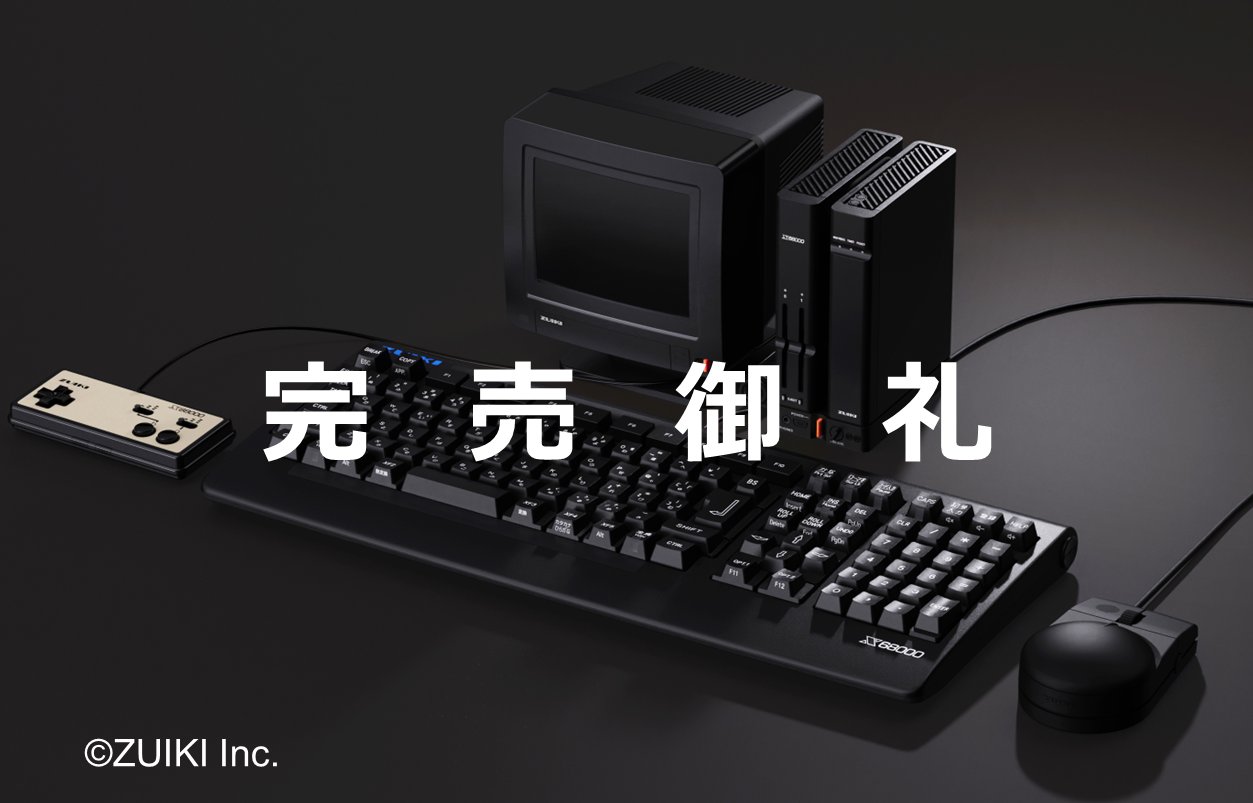 株式会社 瑞起（ZUIKI Inc.） on X: 