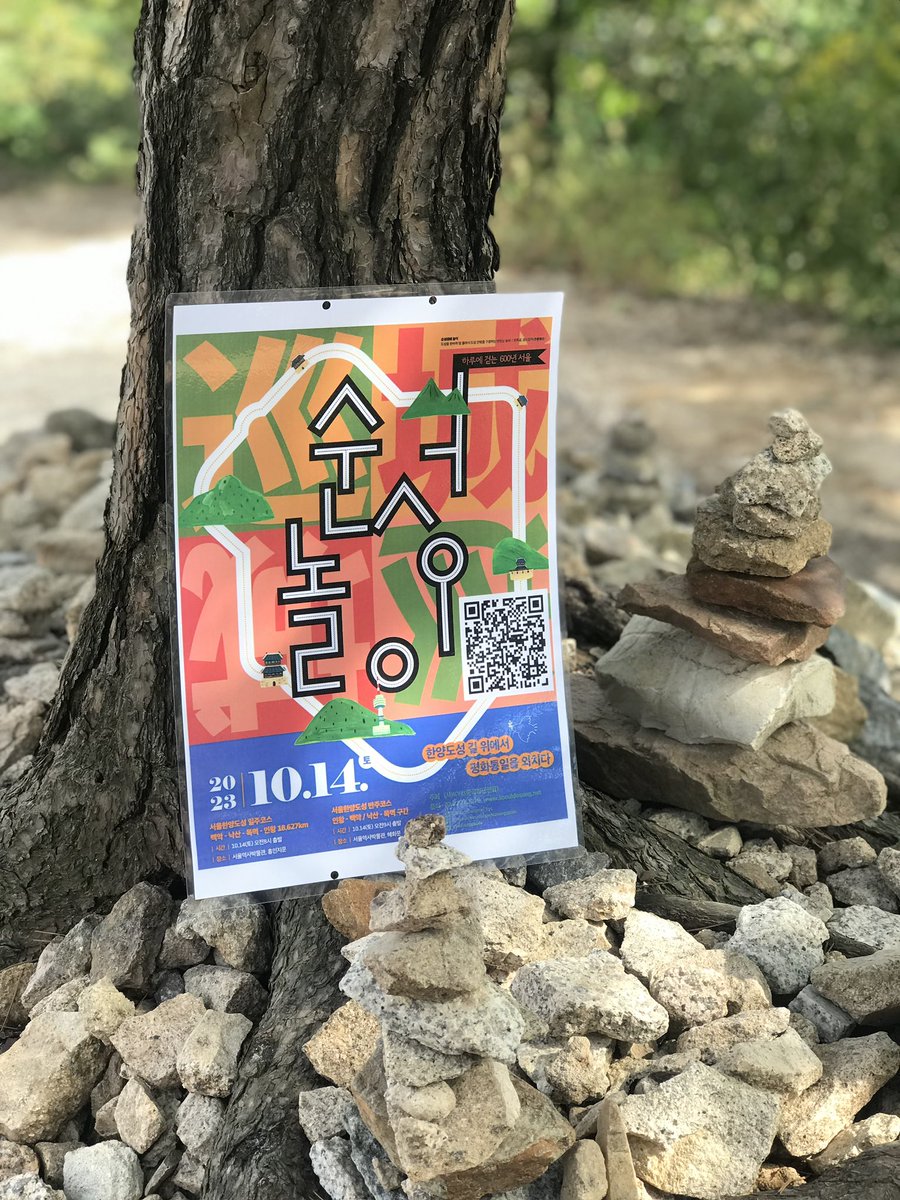 도성길라잡이 tweet media