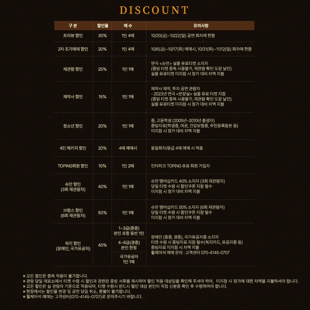 #슈만│TICKET

𝑺𝒄𝒉𝒖𝒎𝒂𝒏𝒏
🎫 인터파크티켓
2023.10.06(금) 오후 2시 
2차 티켓오픈

#독일 #클래식 음악 
전설의 서막

#연극 <슈만>
2023. 10. 20 ~ 2023. 12. 3
서경대학교 공연예술센터 스콘2관